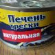 Беларусь запретила ввоз российских рыбных консервов двух марок из-за глистов