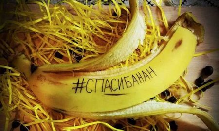 В Сети решили встать на защиту одиноких бананов - #спасибанан