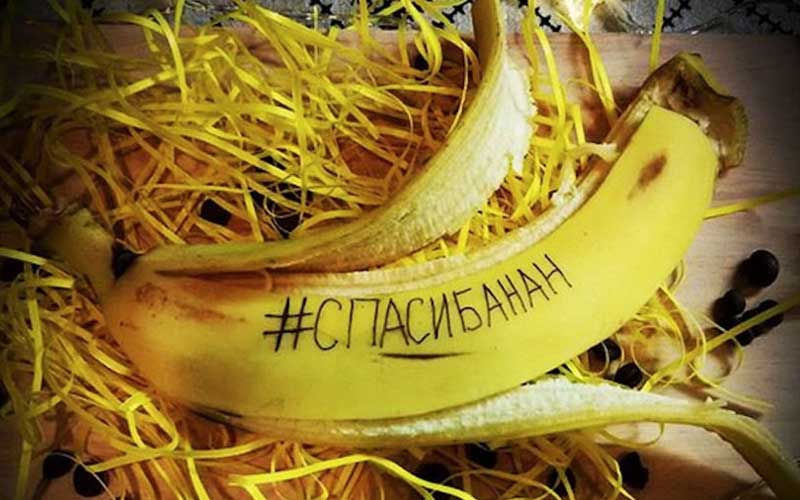 В Сети решили встать на защиту одиноких бананов - #спасибанан