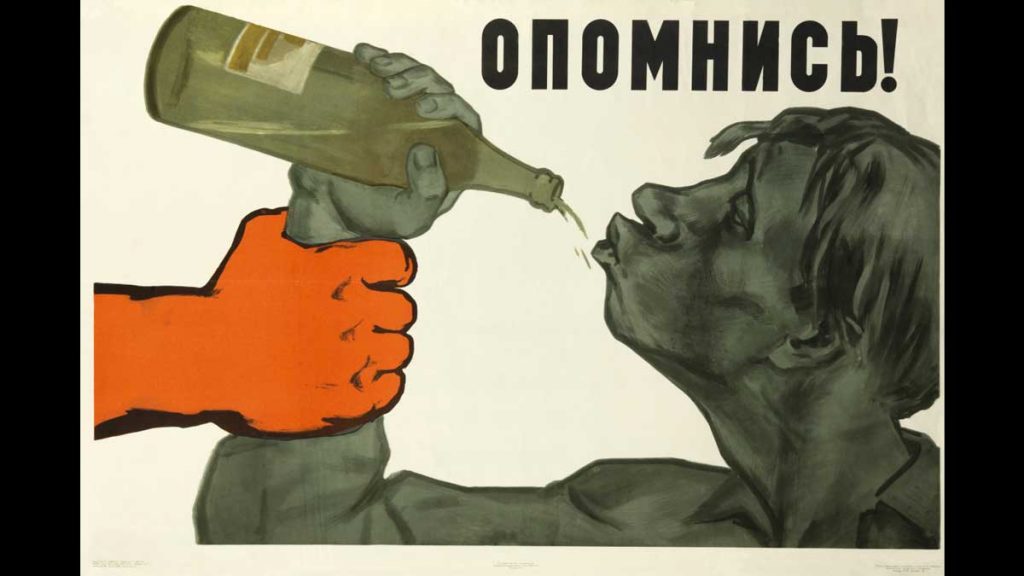 Плакат против  пьянства