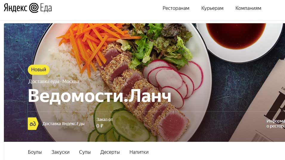Демьян Кудрявцев запускает доставку еды для бизнесменов, читающих «Ведомости»