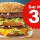 Бургер за три рубля: только на один день McDonald's вернет цены 1990 года в ресторан на Пушкинской