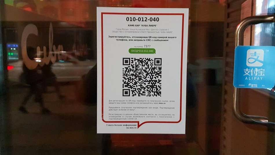 Столичные рестораторы готовы использовать QR-коды в дневных заведениях