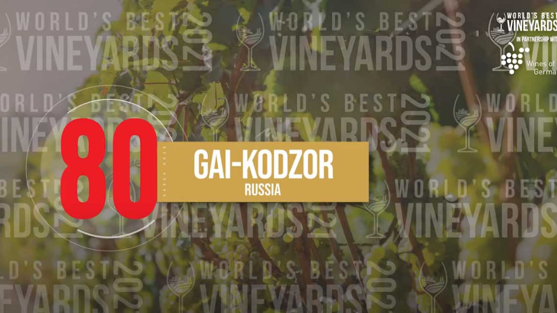Российская винодельня попала в топ-100 World's Best Vineyards