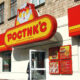 Рестораны KFC в России возвращаются под бренд Rostic’s